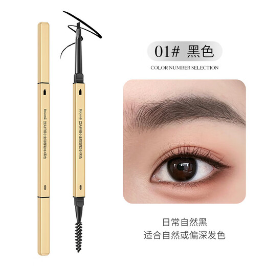 Shi Yiting eyebrow pencil is waterproof, sweat-proof, not easy to fade, small gold bars, small gold chopsticks, long-lasting, not easy to fade, extremely fine men and women, fine head eyebrow pencil 01# natural black * 3 pieces