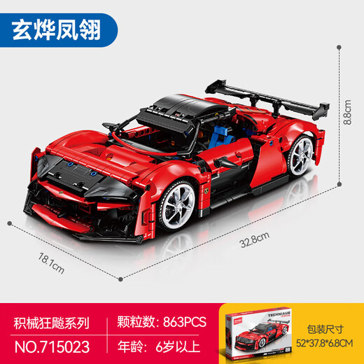 Senbao Building Blocks Building Machines Crazy Assembling Building Blocks Toy Car Children Boys and Girls Models Hands-on Mechanical Handmade Remote Control Sports Car Racing Xuan Ye Feng Ling 863pcs