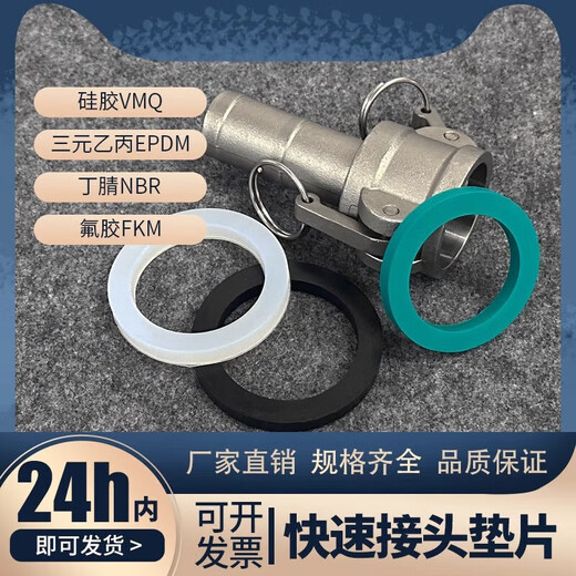 Lingjian quick connector silicone gasket EPDM EPDM lever seal oil-resistant nitrile fluorine rubber gasket green fluorine rubber DN80 thickness 8 (5 pieces)