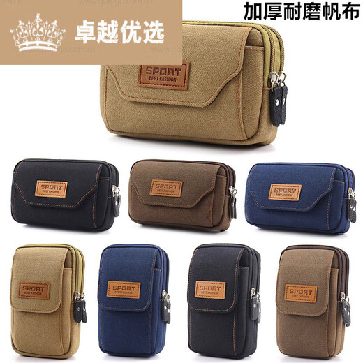 GOYN canvas mobile phone waist bag men's belt mobile phone bag hanging bag multi-functional mobile phone case belt waist bag men's coin purse random color Q running arm bag-_vertical two layers 6.2 one size fits all