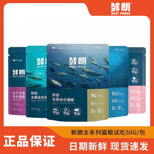 Xianlang cat food trial packaged as kitten and puppy food dog food low temperature baked freeze-dried raw bone and meat trial fresh Lang trial freeze-dried raw bone and meat trial 12g/pack 10lb 10 packs