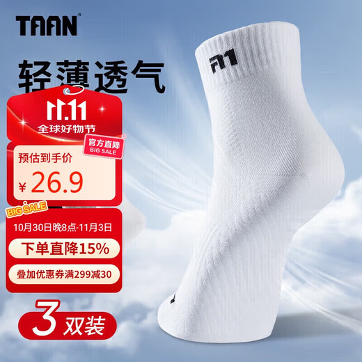 TAAN泰昂羽毛球袜毛巾底专业跑步短袜男款棉袜T527混色3双装