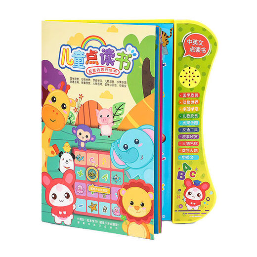 Klicken Sie hier, um die frühe Bildung zu lesen Erleuchtung Chinesische und englische zweisprachige Lernmaschine.