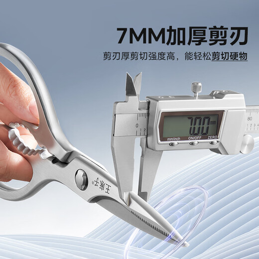Wang Mazi kitchen scissors, all-steel all-in-one household chicken bone cutter, steak food barbecue scissors, multi-functional scissors, all-steel scissors, gift box