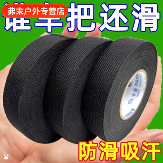Vinoa does not freeze your hands when riding a bike, wear-resistant tape for bicycle grips, anti-slip tape for motorcycle handlebars, winding tape, cold-proof cloth, main picture, buy three rolls, three rolls, 6 rolls in total