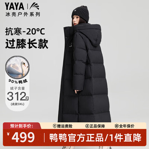 Duck King Yibo's same style ice shell series 2.0 down jacket for men and women long over the knee winter new arctic puff jacket cyan black M