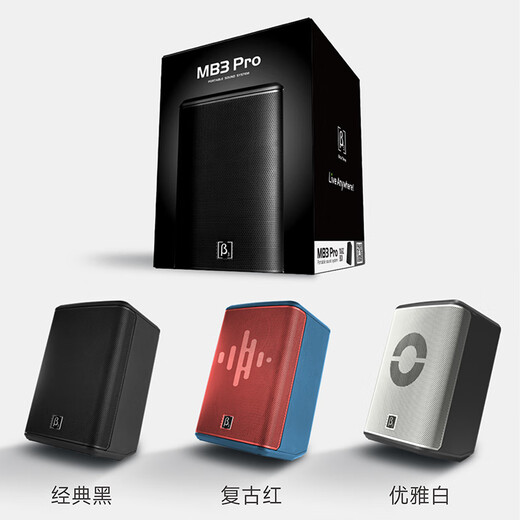 Beta Three Beta Sri mb3 pro outdoor audio playing and singing instruments guitar road show portable Bluetooth karaoke live broadcast speaker MB3 pro black standard + stand + bag