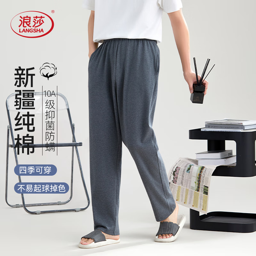 Langsha 100% cotton 10A antibacterial men's pajama pants men's autumn and winter trousers large size can be worn outside casual home pants