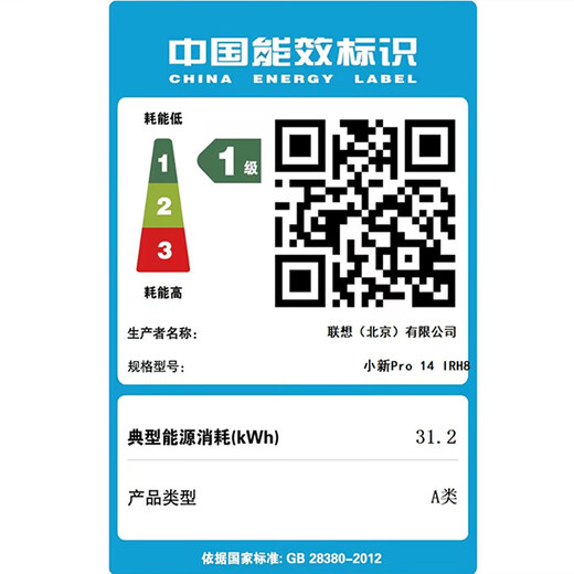 Lenovo Ausstellungsmaschine Xiaoxin Pro14 Laptop neues dünnes und leichtes Super-Design-Gaming Core Ryzen Business Office 11. Generation i5/16G/512G/2,2K Xiaoxin 14Pro 14-Zoll-Augenschutzbildschirm Standard + 699 Yuan Geschenkpaket