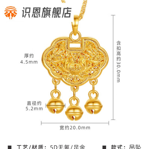 Shien Gold Pendant Women's 5D Hard Gold Pure Gold Safety Lock Pendant Gold Lock Bell Necklace One-month-old Gift Concentric Lotus Lock Pendant 1.93g