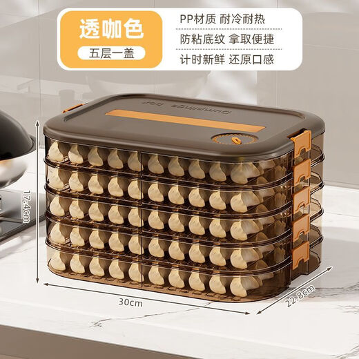 Qinkai Dumpling Box Frozen Dumpling Timing Preservation Box Refrigerator Food Storage Box Multi-layer Quick-frozen Wonton Hand Box Transparent Coffee Color Timing/PP Material 5 layers with lid, about 260 pieces