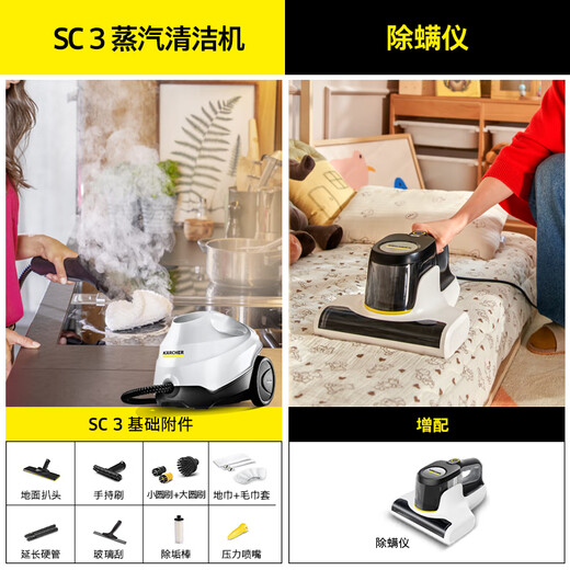 KARCHER household quick-heat multi-functional steam mop cleaning machine high temperature and high pressure sterilization rate 99.99% floor washing machine sweeping robot vacuum cleaner companion SC3 standard version + new mite remover