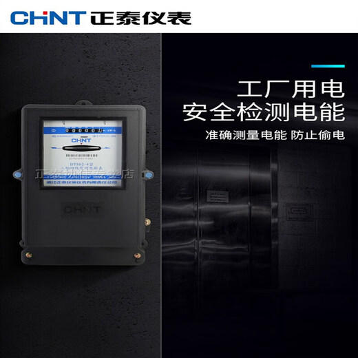 Three-phase four-wire electric meter 380V mechanical transformer type electric meter old-fashioned high-precision three-item DT862-4 DT862-41.5 (6)A transformer type (