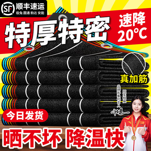 京悠雨遮阳网加厚加密防晒网遮阴黑网庶阳隔热阳台太阳网楼顶户外遮光网 3888针加密4米*9米【高抗紫外线