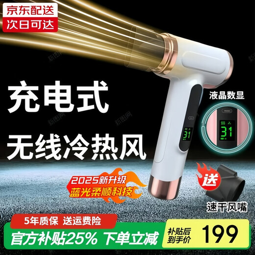 Rongtai rechargeable wireless hot and cold air hair dryer for student dormitories, unplugged, outdoor hair dryer, USB lithium battery, low power portable art entrance examination hair dryer, technology white, long battery life with charging + wireless hot and cold air + quick-drying hair care