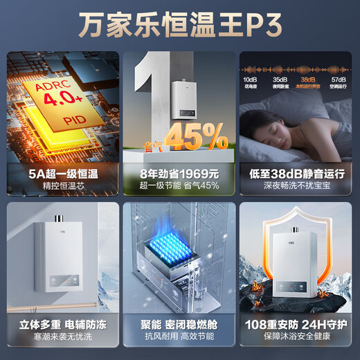 Macro Constant Temperature King P3 (F) Liquefied Gas 13-liter gas water heater state subsidy 15% first-class energy saving 5A super first-class constant temperature gas saving silent anti-freeze trade-in
