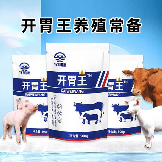 Animal husbandry Kang Mu Si Kang Appetizer King Veterinary Pigs, Cattle and Sheep Digestion and Growth Promotion Pigs Fattening Pigs Weight Gain Appetizer Fattening Agent Buy 20 Get 5 Free 25 Bags for Breeding