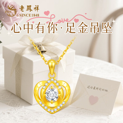 Lao Fengxiang gold necklace female love pure gold pendant pure gold necklace girl birthday gift for girlfriend and wife 2025 new pure gold pendant + long-lasting love gift box free S925 chain