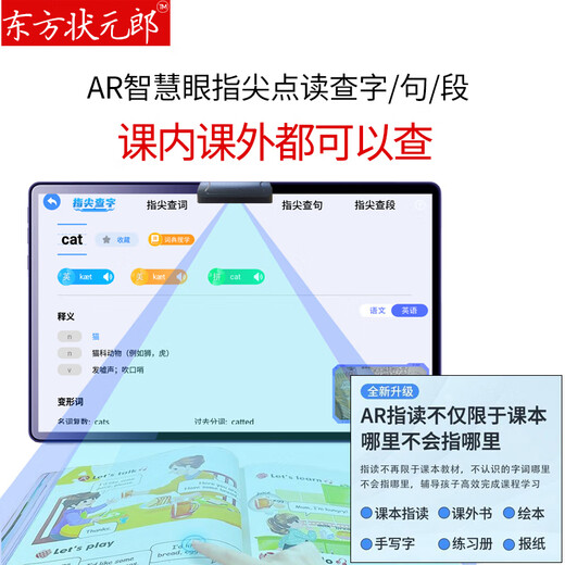 Oriental Zhuangyuanlang 2025 Learning Machine Tablet AI Primary School English Point Reading Machine Middle and High School Tutoring Machine Deepseek Online Textbook Synchronization Early Childhood Education Machine Children's Companion Learning Machine Tifenbao + AI Solution to Original Questions 16G + 512G High-Sensing Version + Essay Comments 5G Extreme Speed ​​Network Smart Blue AR Smart Eyes + AI Eye Protection