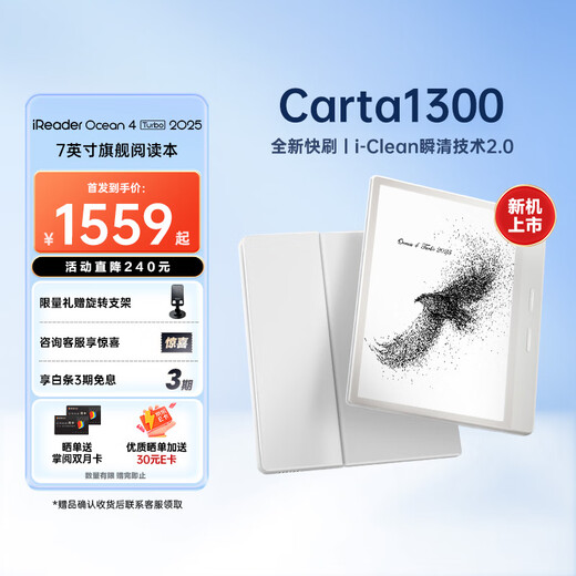 IReader consultation and receive benefits Ocean4 Turbo 2025 seven-inch electronic paper book reader e-book ink screen tablet learning reading book Arctic White Ocean4 Turbo 2025 Arctic White stand-alone