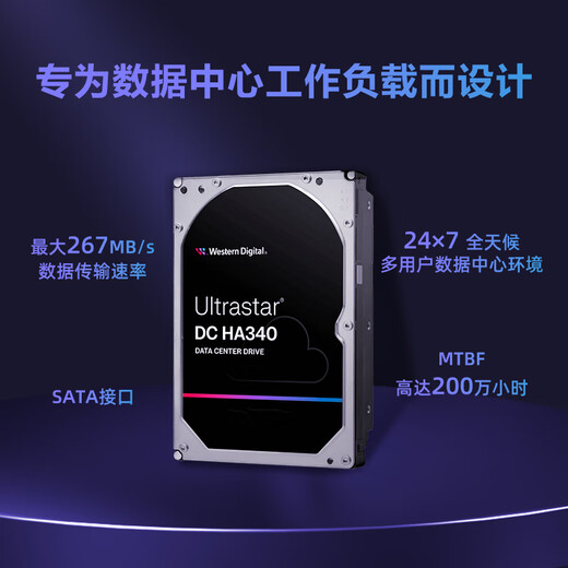 Western Digital (WD) 8TB enterprise-class mechanical hard drive DC HA340 SATA 7200 rpm 256MB CMR vertical server hard drive 3.5-inch WUS721208BLE6L4