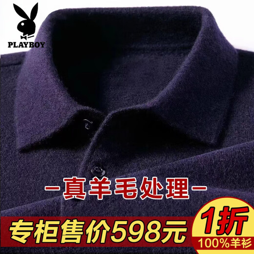 Playboy Brand High-end Cardigan Men's Lapel Thickened Autumn and Winter Collared Sweater Cashmere Fashionable Knitted Long Sleeve Lapel Cashmere-Camel XL 180/92A Recommended 150-170Jin Jin equals 0.5kg