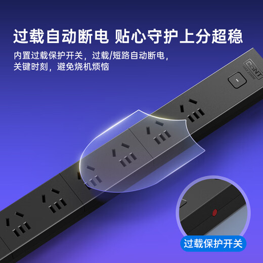 正泰（CHNT）PDU机柜桌面电竞插座/插线板/插排/排插/接线板/拖线板 8位总控开关全长2米 炫酷黑