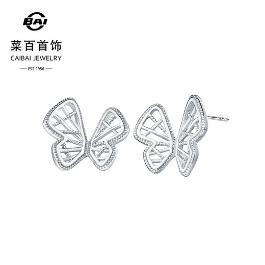 Caibai Jewelry Platinum Earrings Pt950 Platinum Fashion Design Hollow Filigree Butterfly Earrings Price BJ Platinum Earrings About 2.89g