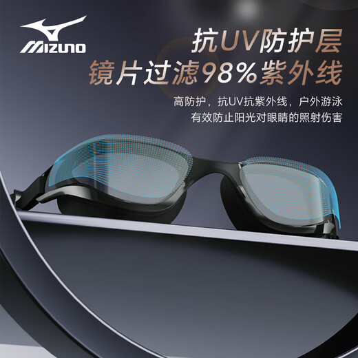 Mizuno (MIZUNO) swimming goggles men's high-definition large-frame waterproof anti-fog myopia glasses women's professional leak-proof swimming equipment B60 black 200