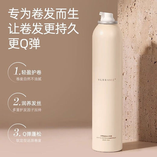 MURRAYLE Foam Hair Wax French Perm Wool Curly Hair Moisturizing Fluffy Long-lasting Styling Bubble Elastic Hair Gel Mousse Can Take Airplanes and High-speed Rail Light Foam Hair Wax 99ml