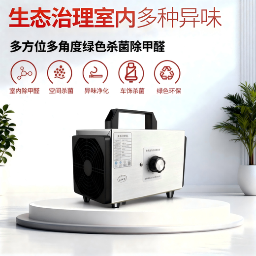 TOPUVAN ozone generator, commercial household car sterilization, formaldehyde removal, farm pet deodorization, ammonia gas, musty odor removal, ozone machine, food factory air disinfection machine, ozone volume 10g/h