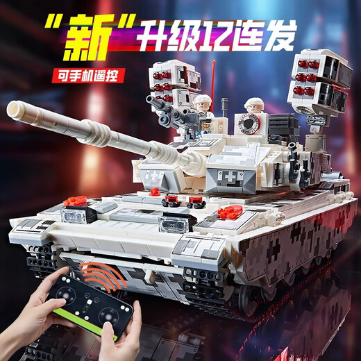 Jihui 2025 new 99A main battle tank huge remote control puzzle assembly building block children's toys for ten-year-old boys 8 remote control power version + bag tank / free 8 minifigures