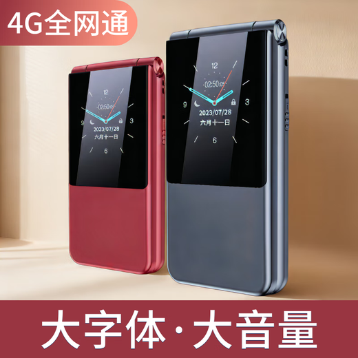 Bird (BiRD) brand new genuine mobile China Unicom Telecom full Netcom 4G flip phone for the elderly with big screen and big fonts for the elderly with big sound and big icons student backup phone functional phone red