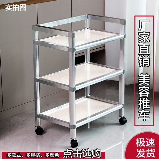 Shantou Lincun physiotherapy multi-layer storage rack trolley beauty salon special trolley eyelash salon dental instrument hand push tool trolley off-white three-layer extra large 62x35x82 thick square tube style