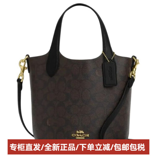 蔻驰（COACH）Hanna18磁扣开合人造革斜挎单肩水桶包手提包小号女款胡桃木色 基础装(包+防尘袋)