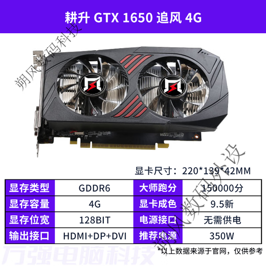 GTX1050TI4G 1050TI  750TI 1030 1650  万图师   大地之神 耕升GTX1650 4G 追风