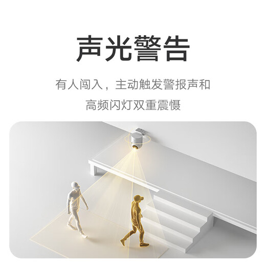 小米（MI）小米室外摄像机4C 500万像素 3K超清画质 智能全彩夜视家用门口摄像头人形追踪 双向语音通话 小米室外摄像机4C