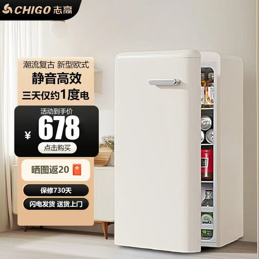 CHIGO first-level energy efficiency new European retro mini double-door refrigerator low energy consumption silent household small refrigerator living room rental dormitory moisture-proof refrigeration freezing energy saving 131 retro white single refrigeration only about one kilowatt hour in three days + light energy saving