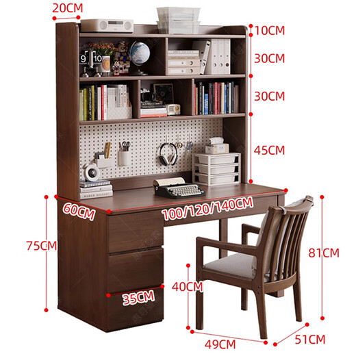Huixun solid wood desk bookshelf integrated table home student bedroom hole board storage computer table living room study table black walnut color #desk + bookshelf + soft package Trump chair *1 120cm*60cm*75cm total height 190cm