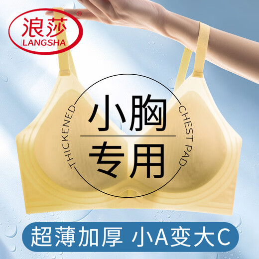 浪莎（LangSha）小胸加厚显大内衣女2025新款夏季薄款平胸专用无钢圈聚拢无痕文胸 Y6807茉莉黄+粉底肤 M 02XL 135-150斤(厚垫3.2c)