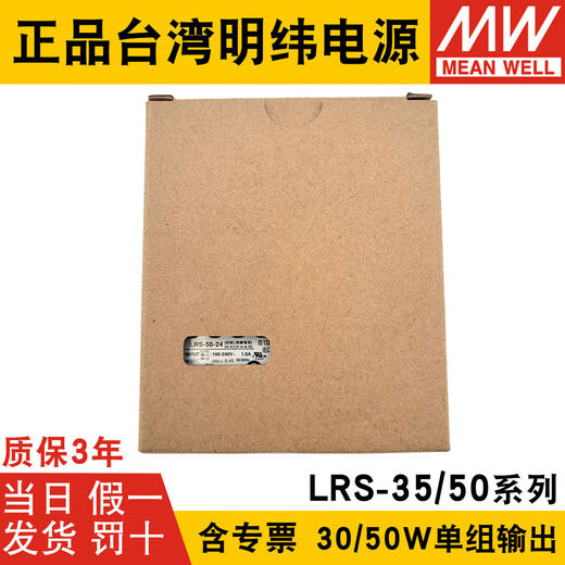 
MEAN WELL LRS-35/50220 to 24V/12V switching power supply 15/48/36/5 transformer small volume NES LRS3524 24V 15A