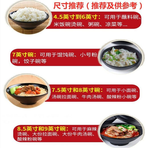 恩寿溯日式牛肉拉面碗商用黑色烤肉拌饭碗汤碗面碗塑料碗仿瓷麻辣烫大碗 W14088寸：600ml.