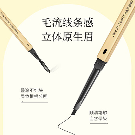 Shi Yiting eyebrow pencil is waterproof, sweat-proof, not easy to fade, small gold bars, small gold chopsticks, long-lasting, not easy to fade, extremely fine men and women, fine head eyebrow pencil 01# natural black * 3 pieces