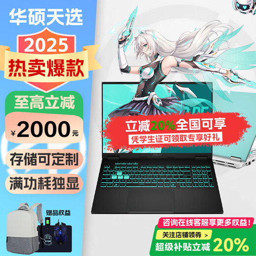 华硕华硕天选6Pro/5Pro游戏本笔记本电脑16英寸独显5060电竞满功耗 天选4 I7-13620H RTX4050 准新 32GB+1TB【定制升级】 2.5K电竞屏|165hz刷新率 【默认日蚀灰/魔幻青下单咨询】