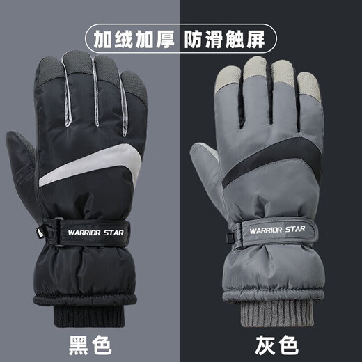 Warrior gloves, winter men's cycling gloves, ski gloves, thickened warm gloves, water-repellent, wind-proof, cold-proof, touch screen sensitive