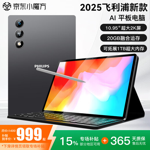 Subsidio para tableta Philips aipad2 15% Netcom completo 5GWiFi 512g de memoria grande Protección ocular de alta definición de 11 pulgadas Pantalla grande ultradelgada Aprendizaje en la oficina Tableta para juegos de deportes electrónicos dos en uno Gris sombra de titanio oficial genuino de doble banda 5GWIFI 20 + 512GB (incluye tarjeta de memoria 256G)