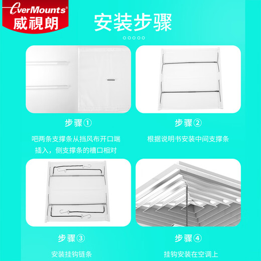Weishilang ceiling-mounted central air conditioner windshield ceiling fan guide fan restaurant/hospital/school/office air conditioner air outlet cover square embedded ceiling fan wind guide V9-60cm canvas model suitable for ceiling fan/duct fan
