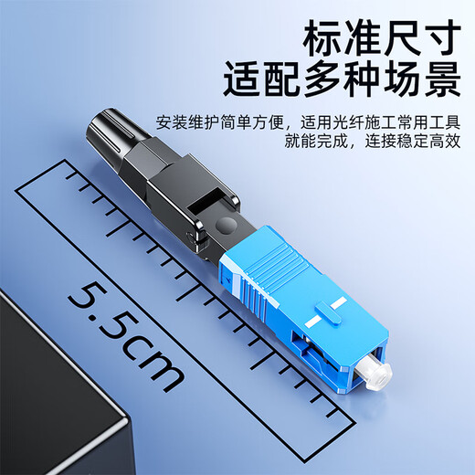Sai Fiber fiber optic cold joint SC/UPC carrier-grade cold joint pre-embedded leather cable FTTH fiber optic home quick connector 10 pieces