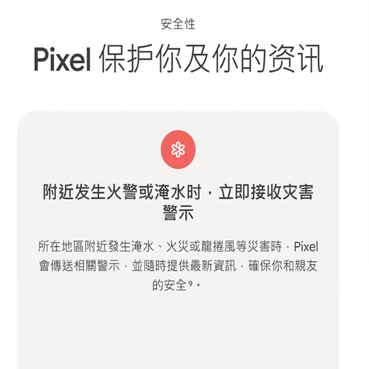 谷歌（Google）Pixel 9移动联通双4G手机原生安卓系统支持电信网络 曜石黑（12G+128G）