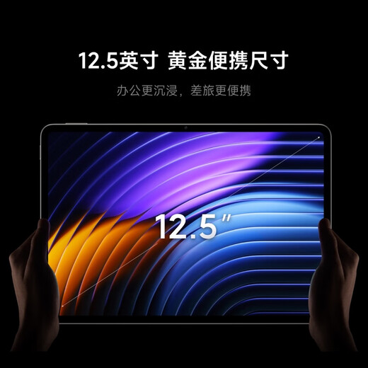 Xiaomi Mi Pad 7S Pro 12.5-inch tablet 3.2K ultra-clear eye protection screen 144Hz Xuanjie O1 ThePaper OS2 office and entertainment tablet black 12GB+256GB